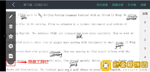 智学网教师端软件下载