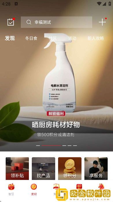 方太幸福家app最新版本