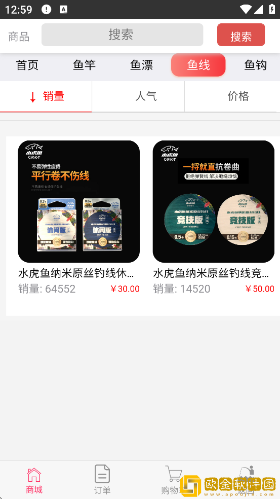 天天渔app最新版本下载安装