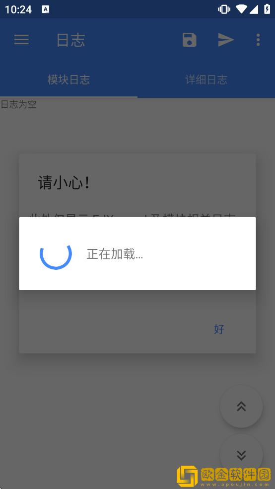 edXposedmanager模块
