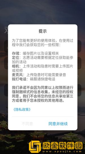 平安江西软件安卓版下载安装