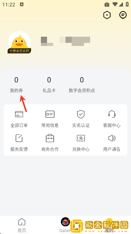 在机场app安卓版
