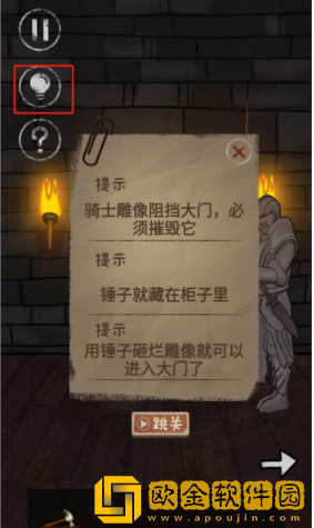 有本事来开门安卓版下载