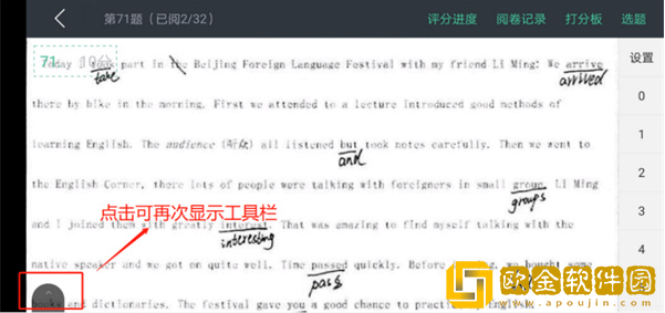 智学网教师端软件下载