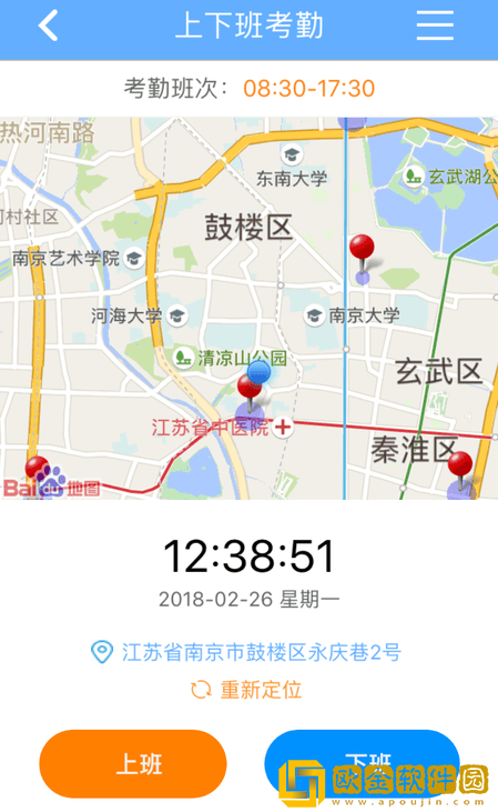 鸿信外勤助手下载安装最新版