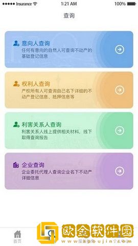宁夏掌上登记软件下载安装手机版