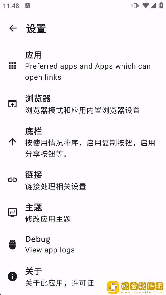 LinkSheet软件下载