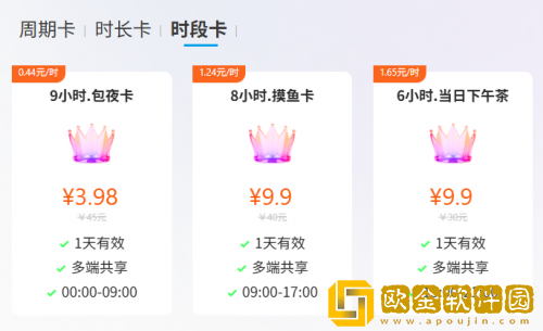 云电脑选购避坑指南