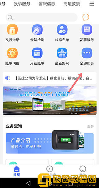 畅捷云下载最新版本