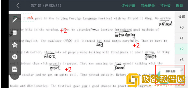 智学网教师端软件下载