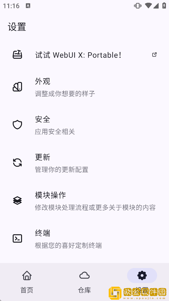 MMRL模块软件下载