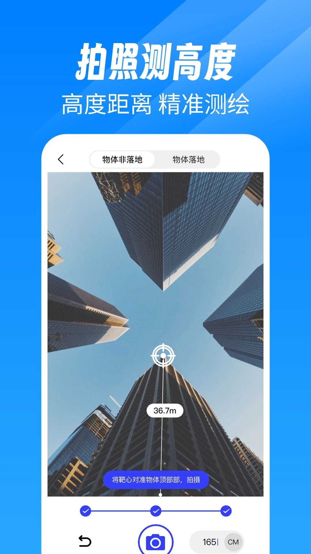 咫尺妙享软件最新版本下载安装