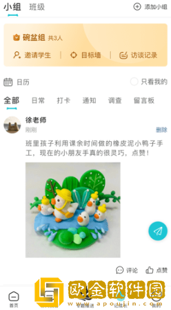 淮育家app最新版下载