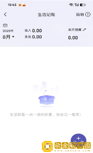 记账簿app手机版