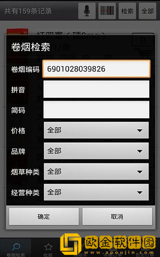 中烟新商盟最新版下载