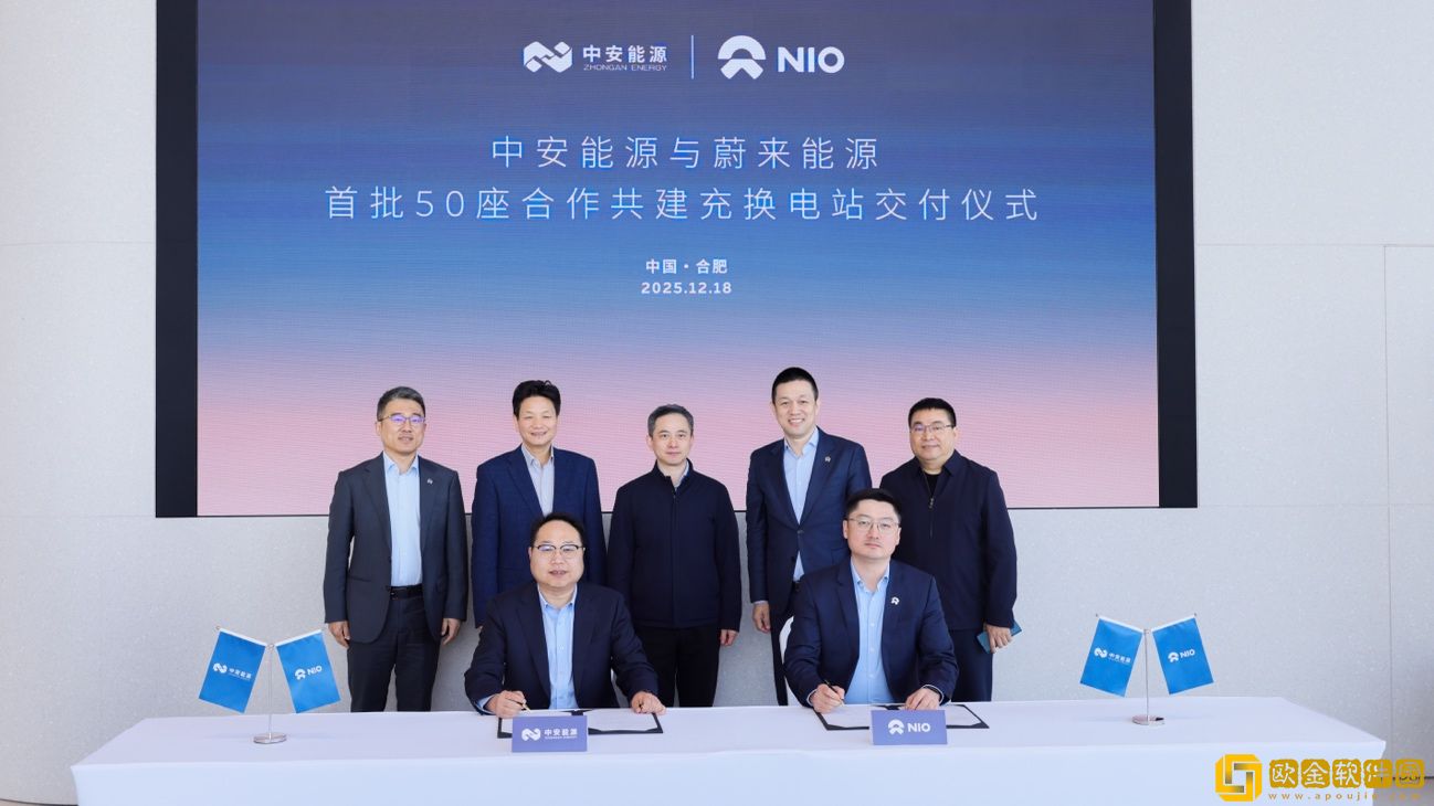 蔚来能源与中安能源首批共建50座充换电站投入运营