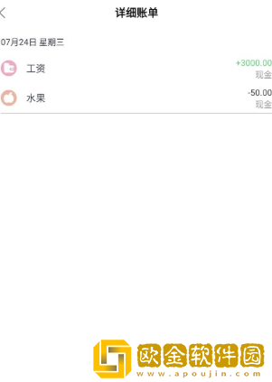 小猫记账安卓版下载