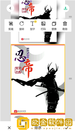 长图拼接大师下载安装最新版