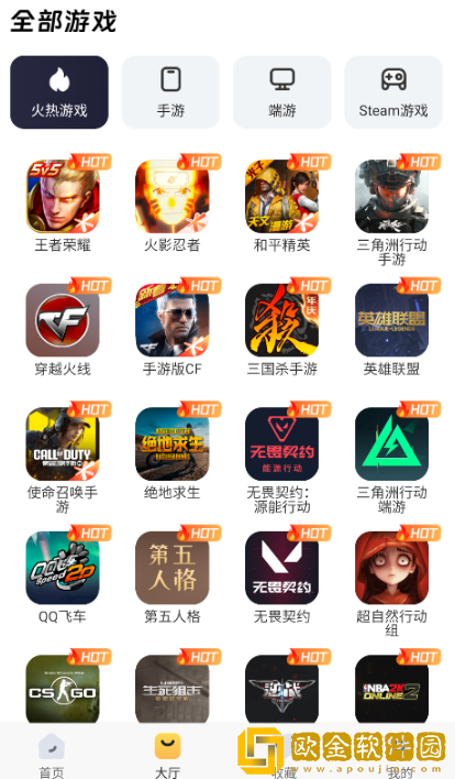 u租号最新版下载