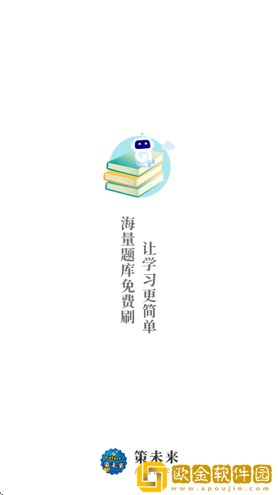 策未来app手机版