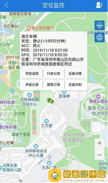 中科云定位最新版下载