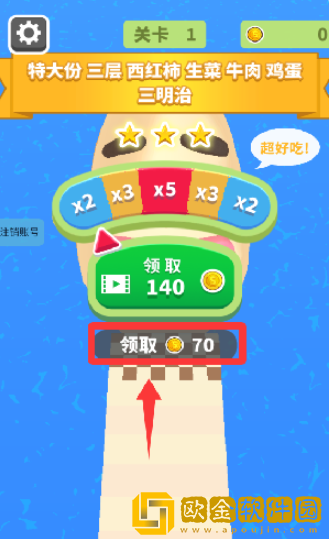 无敌推推乐游戏最新版