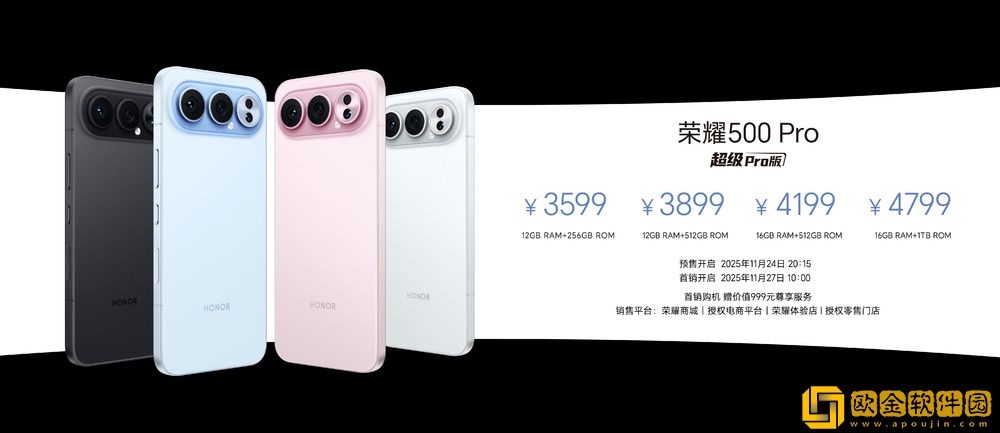 荣耀500系列手机正式发布