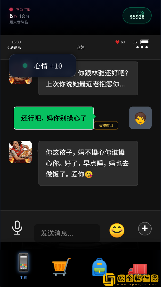 末世我有一辆房车手游下载安装最新版本