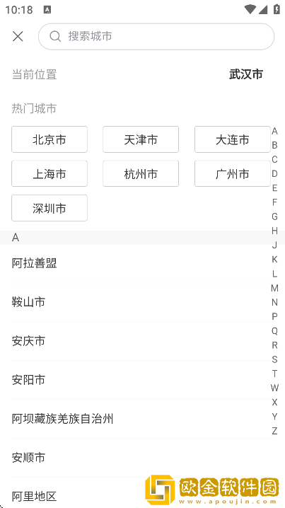 袋鼠装修app最新版