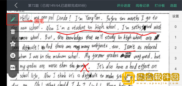 智学网教师端软件下载