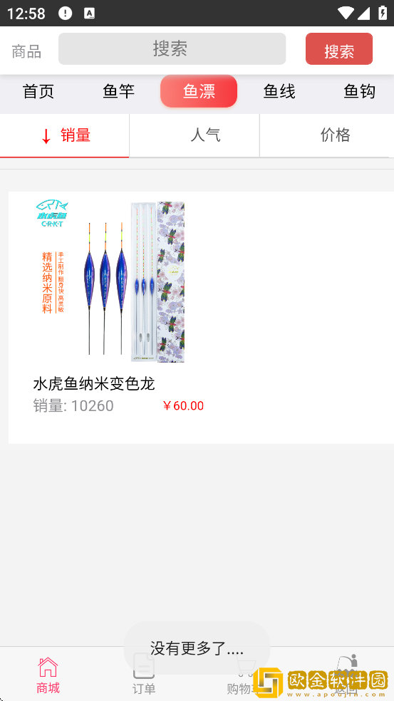 天天渔app最新版本下载安装