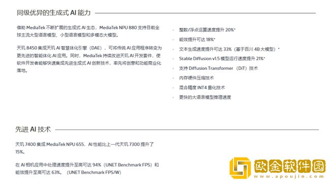 鲁大师11月新机性能/流畅/AI榜