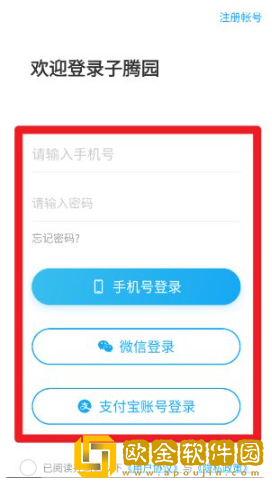 子腾园手表app手机版下载
