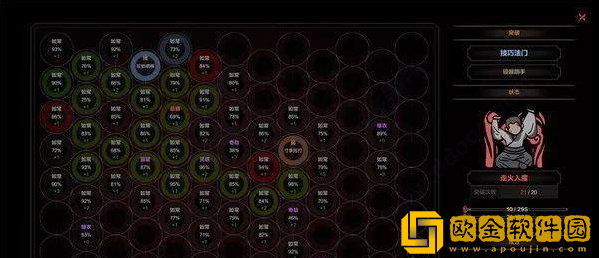 太吾绘卷安卓下载