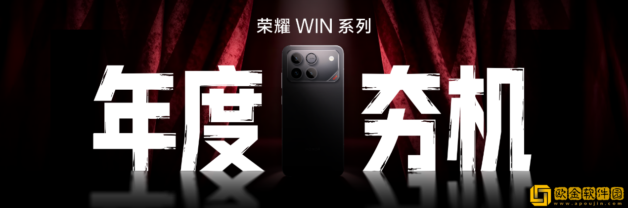 全新荣耀WIN系列正式揭晓-“年度电竞夯机”即将发布