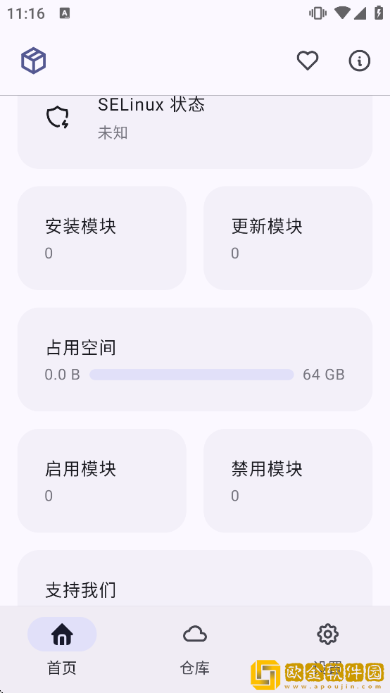 MMRL模块软件下载