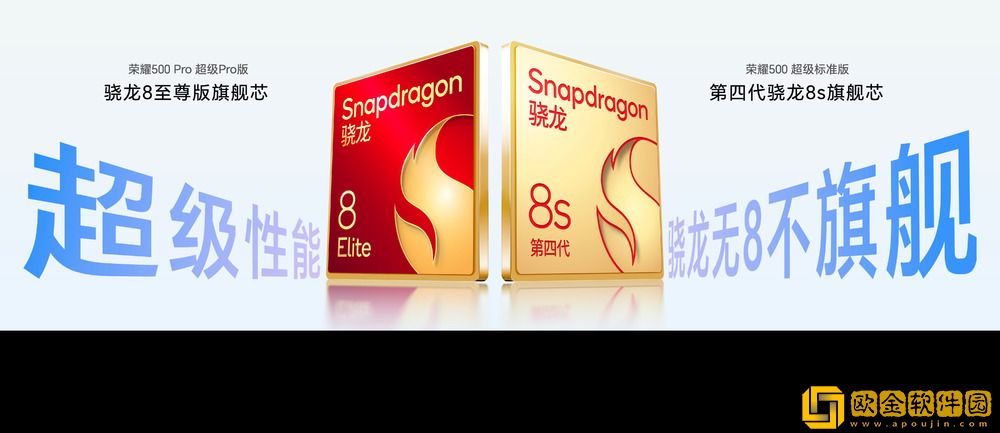 荣耀500系列手机正式发布