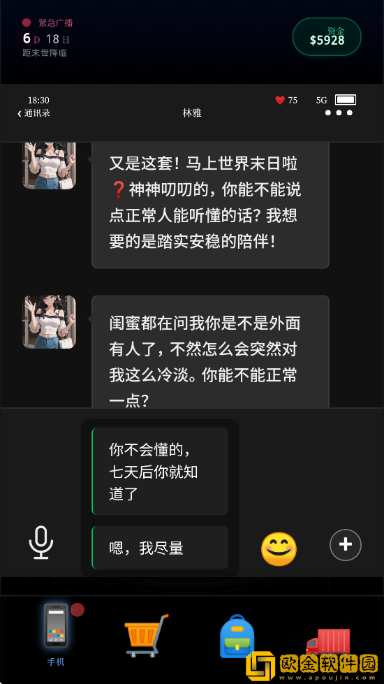 末世我有一辆房车手游下载安装最新版本