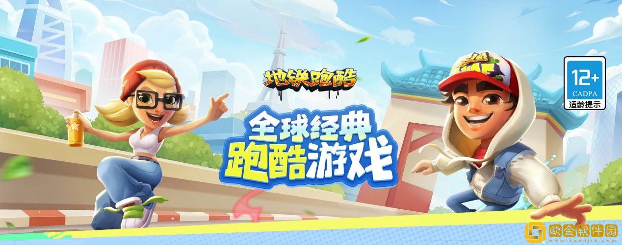 地铁跑酷接入HarmonyOS-SDK-显著优化游戏启动体验