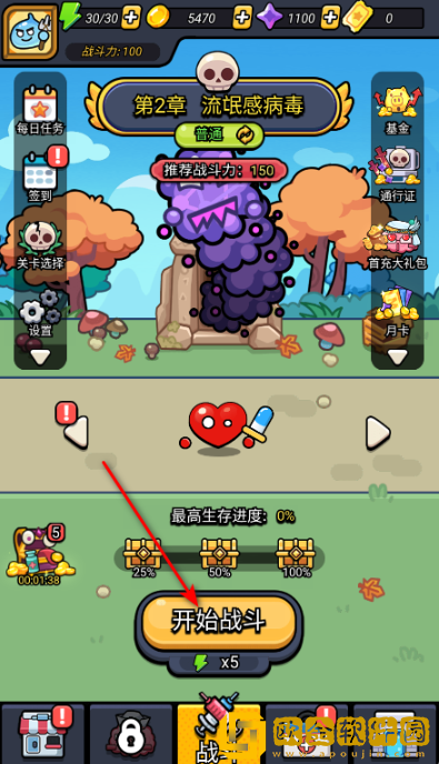 细胞保卫战最新版下载(Cell Sur