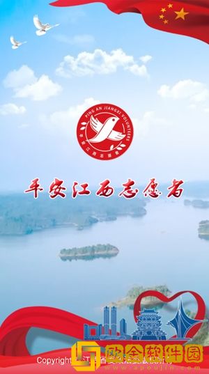 平安江西软件安卓版下载安装