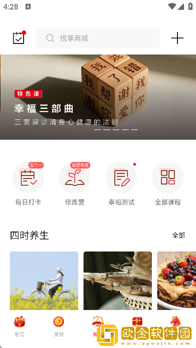 方太幸福家app最新版本