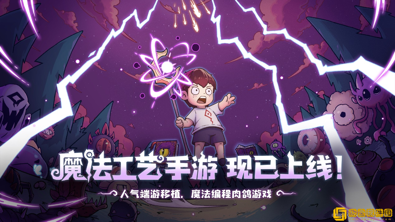 roguelike精品魔法工艺手游版掀AI挑战热潮