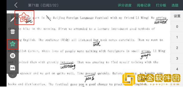 智学网教师端软件下载