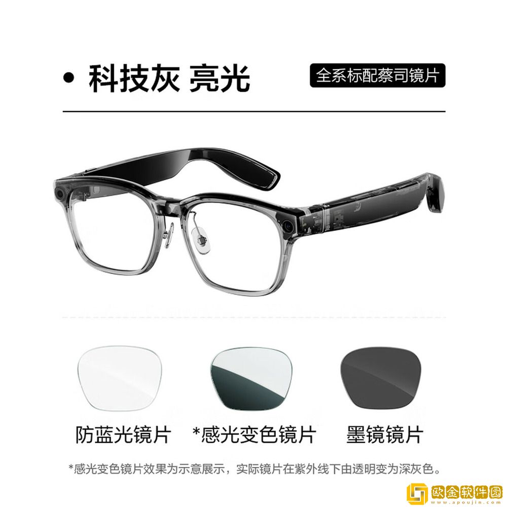 理想汽车首款-AI-眼镜-Livis-发布：国补后-1699-元起