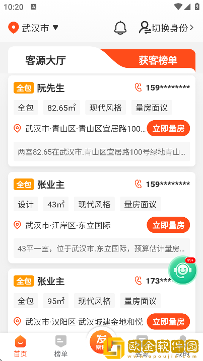 袋鼠装修app最新版