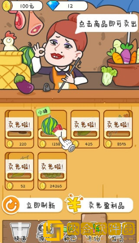 种田重启人生安卓版下载