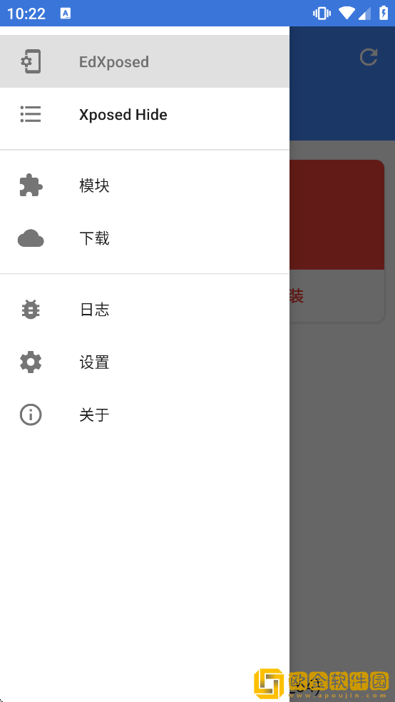 edXposedmanager模块