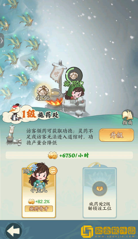 种田掌门人最新版下载