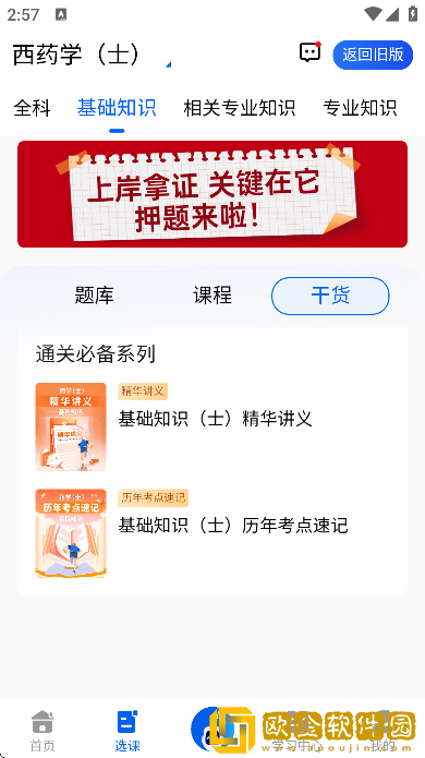 策未来app手机版